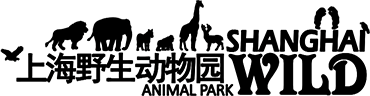 上海野生动物园