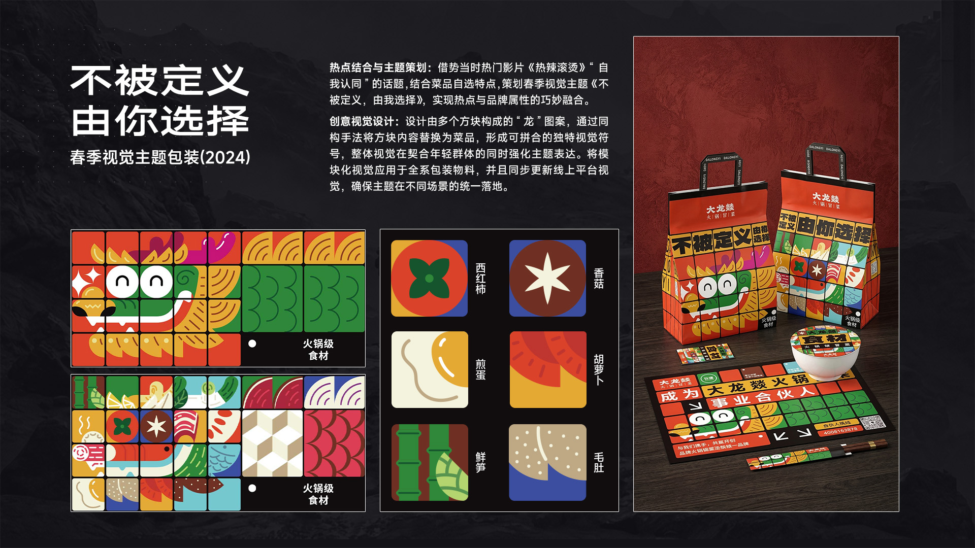 春季主题:不被定义素材 1