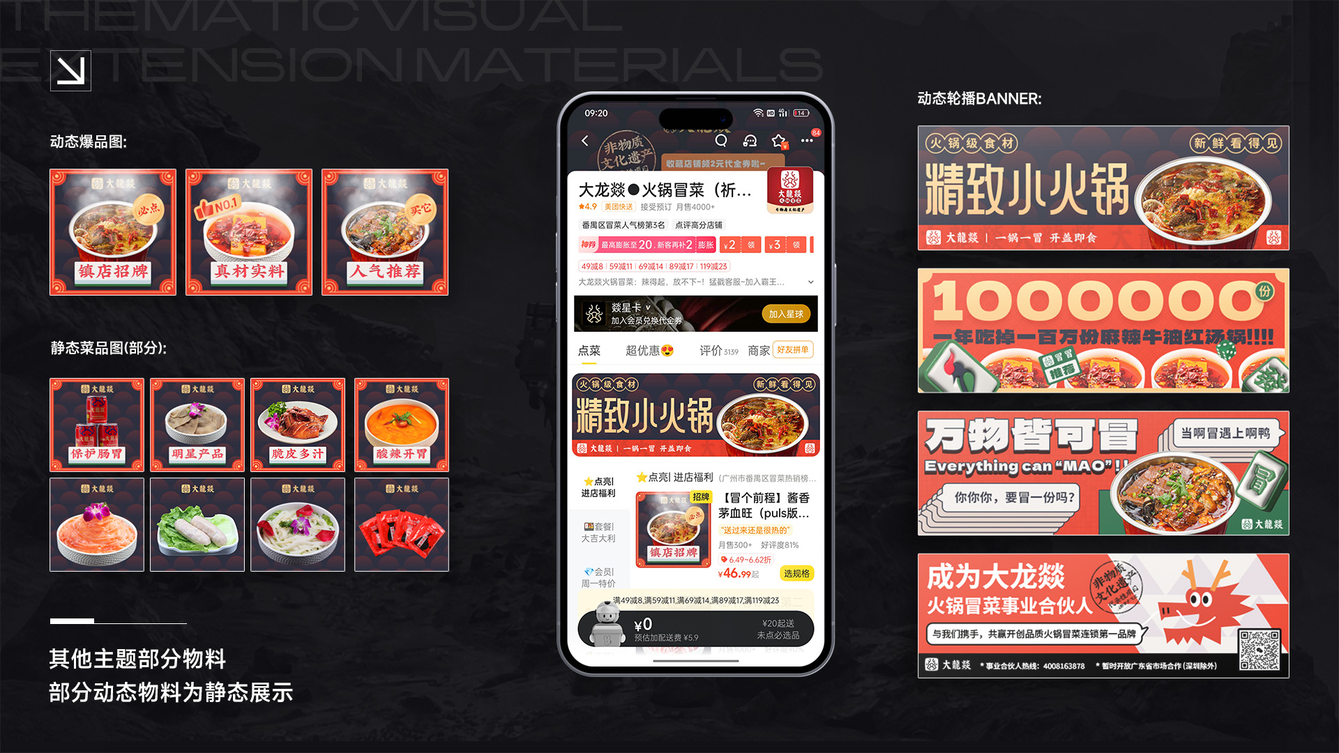 平台转化与运营素材 1