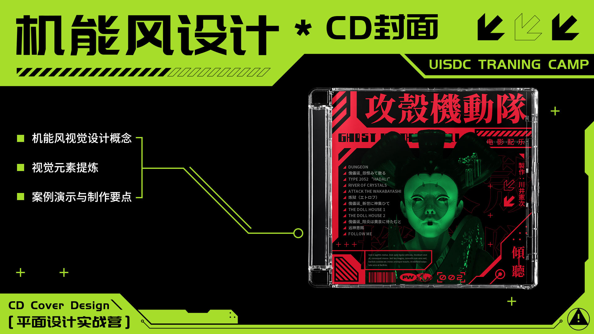 设计教学与课程视觉素材 5