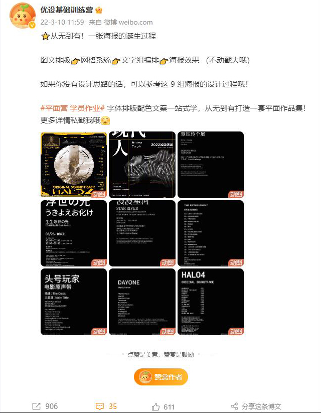 运营内容与数据反馈素材 4
