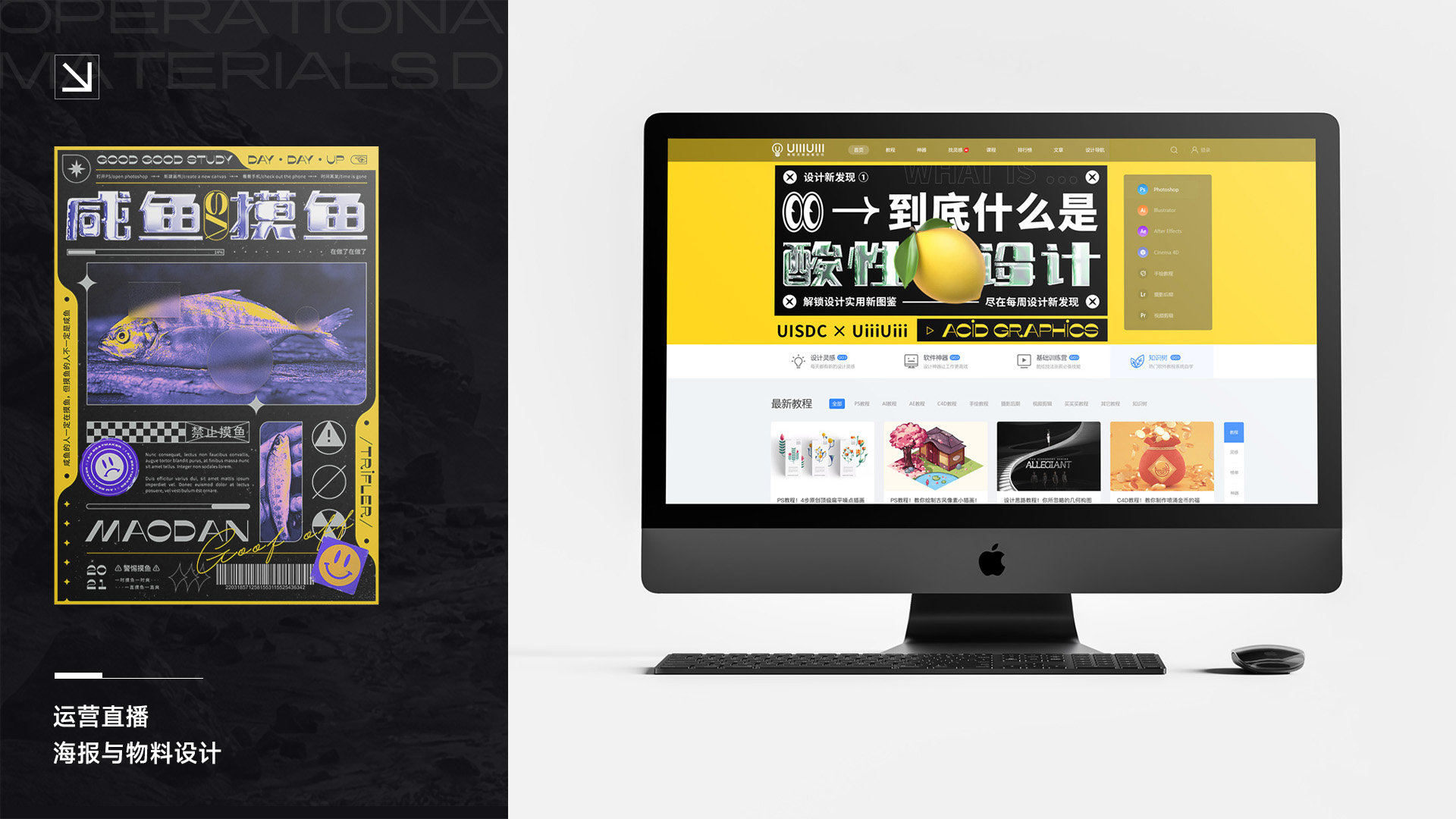 从课程到直播现场素材 1