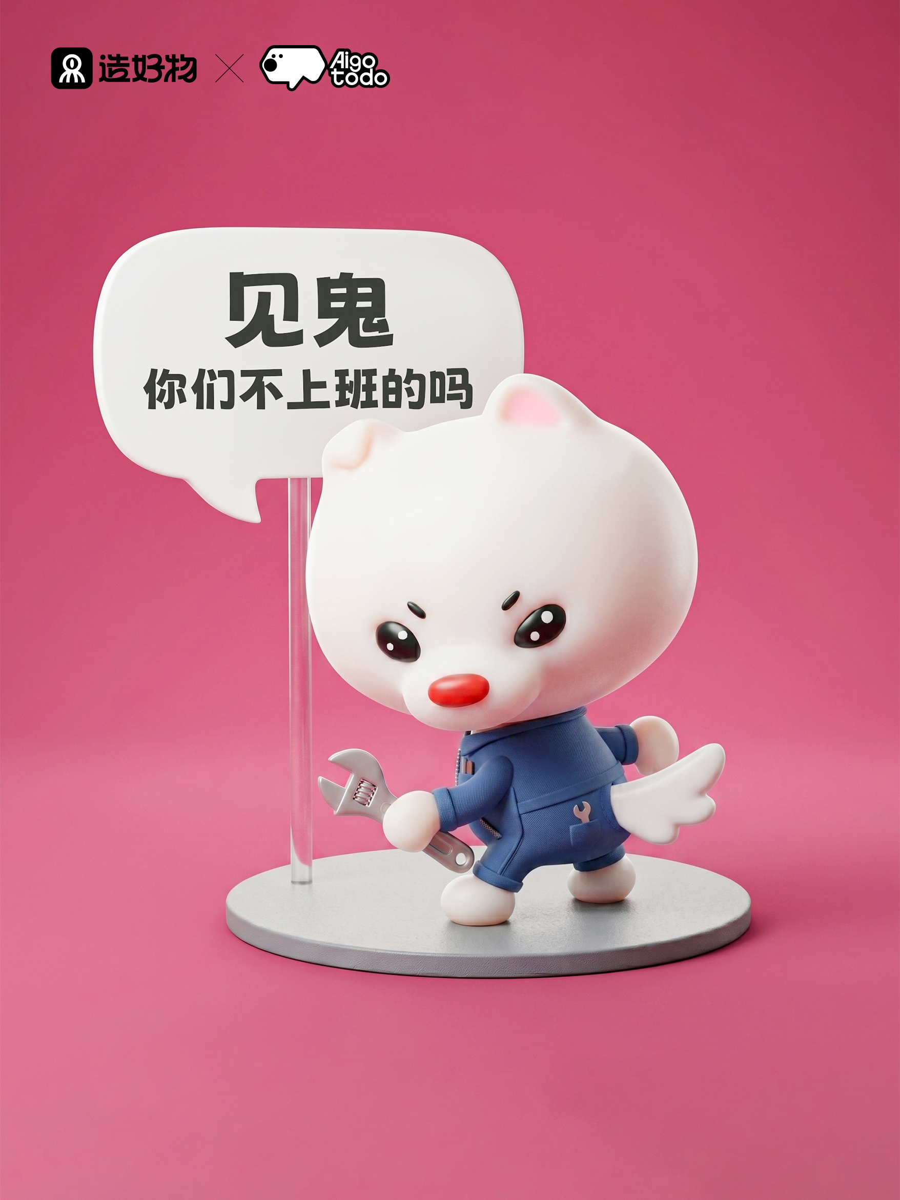红豆也要上班 · 职场日常素材 2