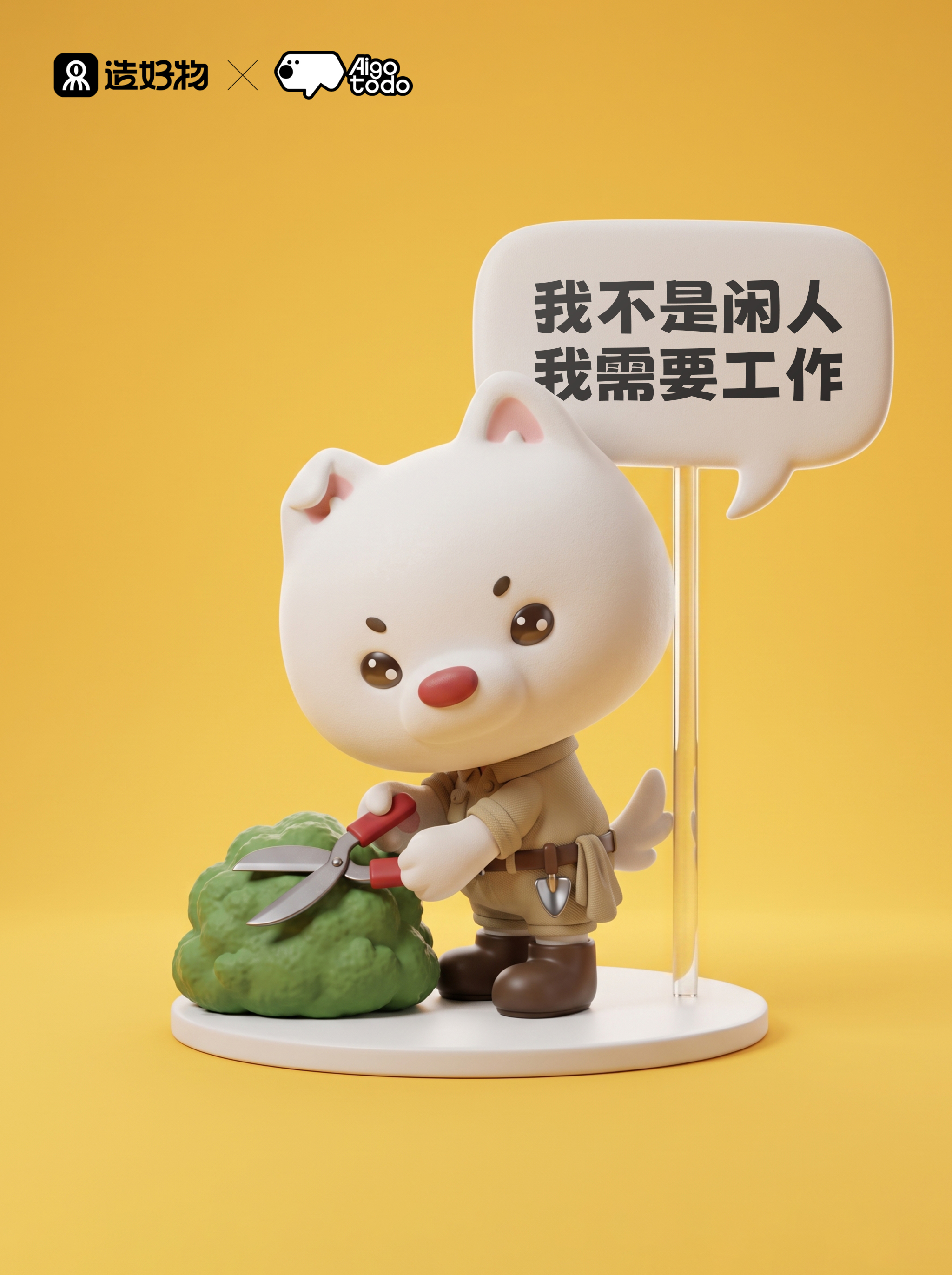 红豆也要上班 · 职场日常素材 4
